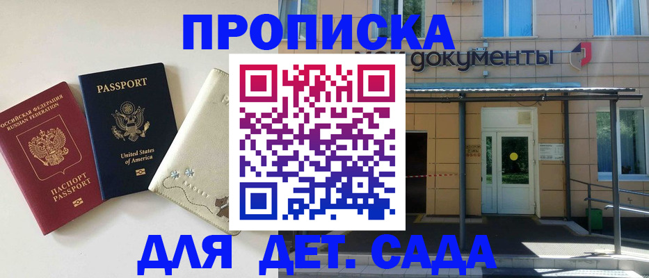 прописка в квартире в Комсомольске-на-Амуре