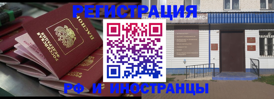 временная регистрация в квартире в Комсомольске-на-Амуре